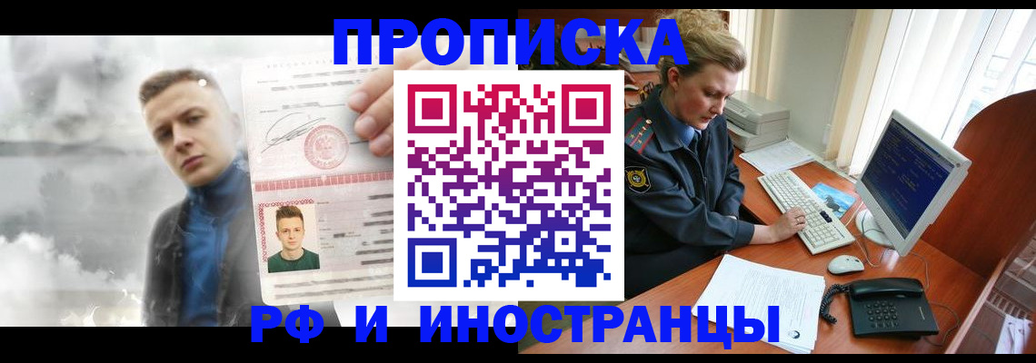 временная регистрация купить в Ардоне