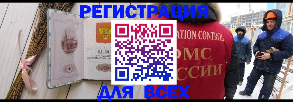 прописка штамп в Ардоне