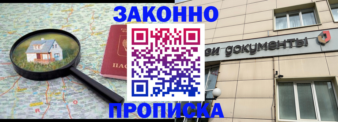 прописка поиск в Ардоне